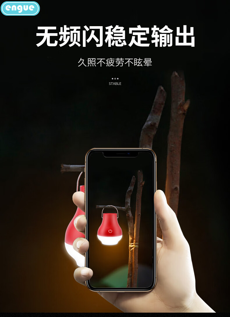engue恩谷帐篷灯EG-920 18650可充电SOS救援应急照明灯夜市灯地摊灯7号电池款营地灯帐篷灯EG-920 红色