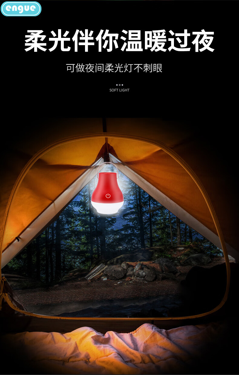 engue恩谷帐篷灯EG-920 18650可充电SOS救援应急照明灯夜市灯地摊灯7号电池款营地灯帐篷灯EG-920 红色