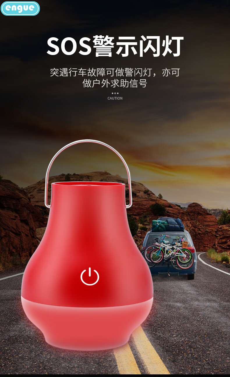 engue恩谷帐篷灯EG-920 18650可充电SOS救援应急照明灯夜市灯地摊灯7号电池款营地灯帐篷灯EG-920 红色