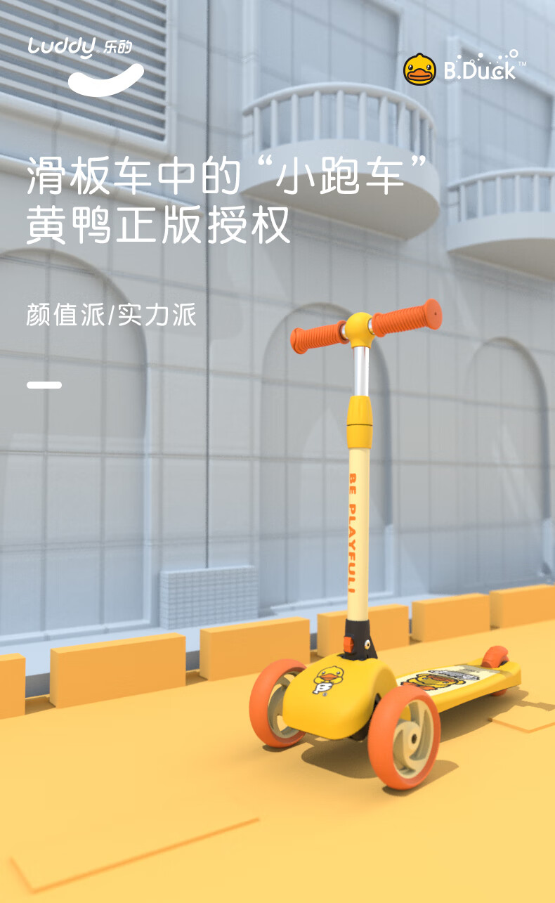 乐的儿童滑板车 折叠宝宝溜溜车踏板单脚滑滑板车 1010小粉鸭