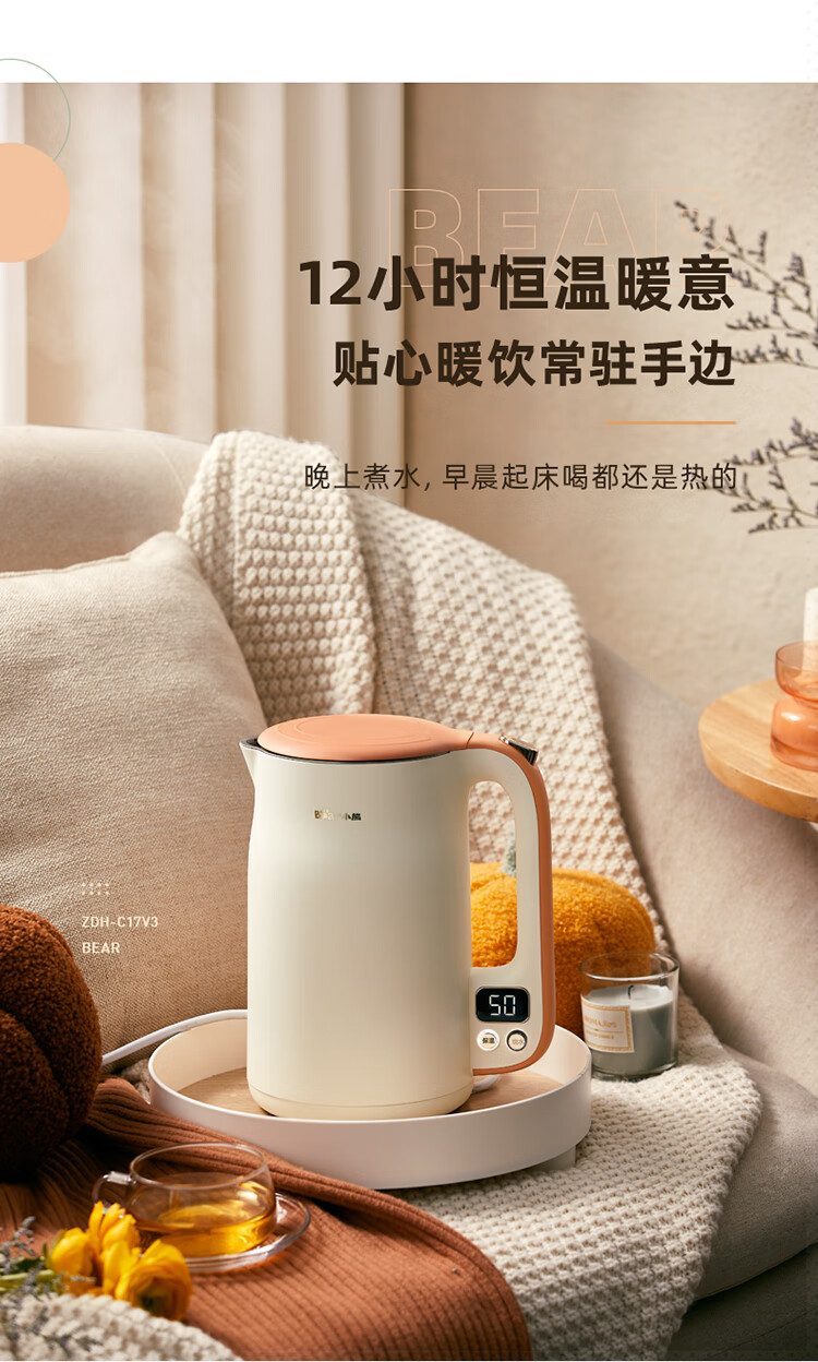 小熊（Bear）恒温水壶 ZDH-C17V3  电水壶 电热水壶 双层防烫 304不锈钢11段保温  1.7L