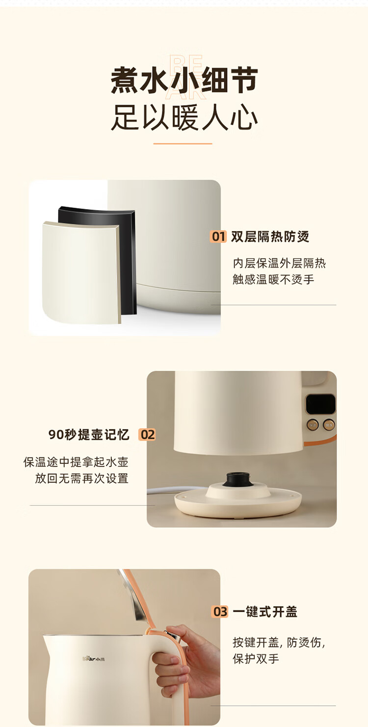 小熊（Bear）恒温水壶 ZDH-C17V3  电水壶 电热水壶 双层防烫 304不锈钢11段保温  1.7L