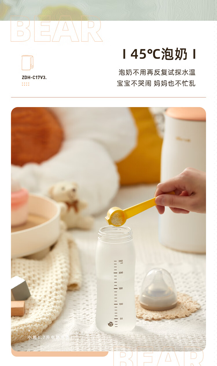 小熊（Bear）恒温水壶 ZDH-C17V3  电水壶 电热水壶 双层防烫 304不锈钢11段保温  1.7L