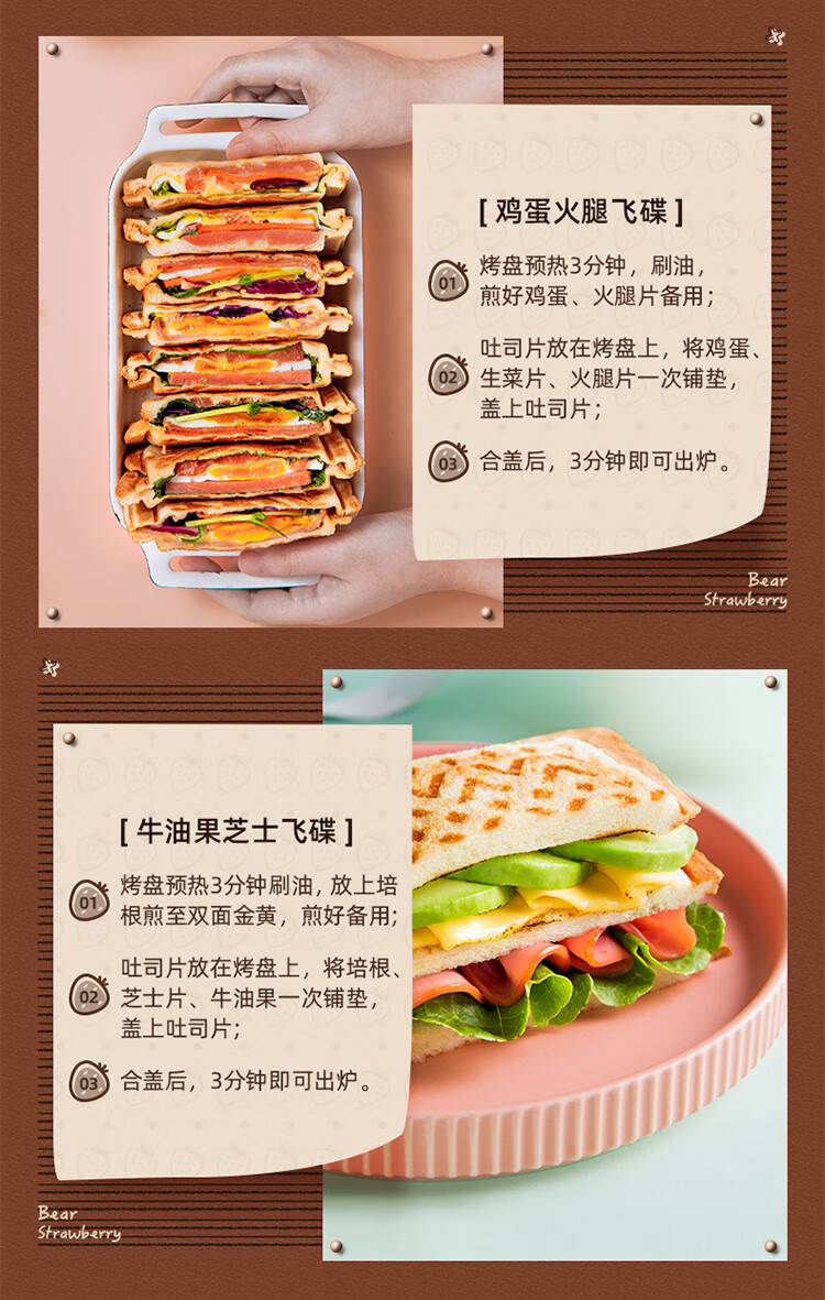 小熊（Bear）早餐机  SMZ-B05N1   三明治机家用早餐机  华夫饼机电饼铛一人食双面压烤机烤面包机吐司机