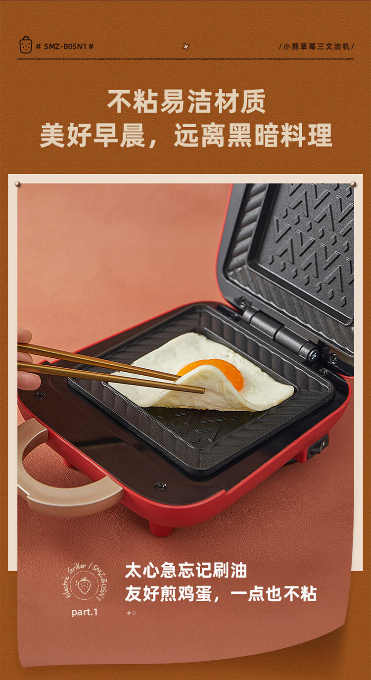 小熊（Bear）早餐机  SMZ-B05N1   三明治机家用早餐机  华夫饼机电饼铛一人食双面压烤机烤面包机吐司机