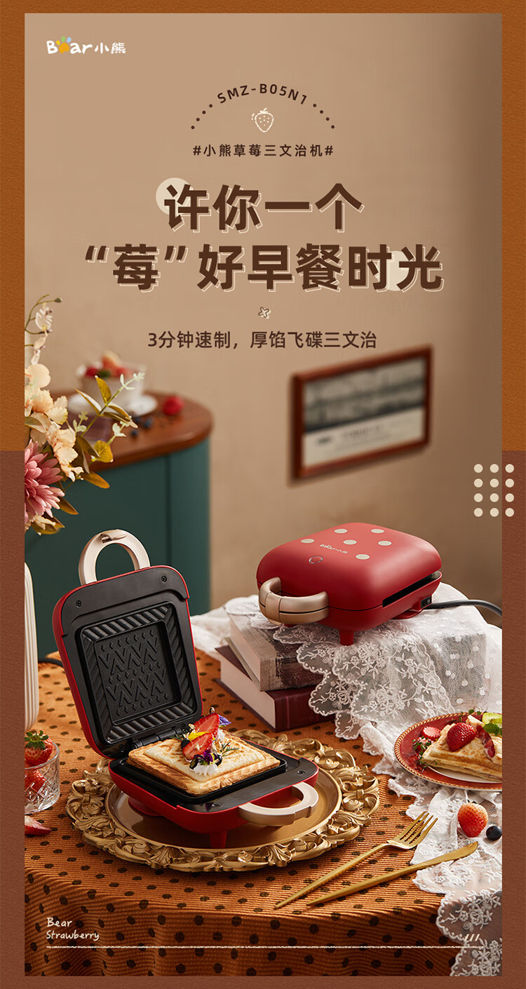 小熊（Bear）早餐机  SMZ-B05N1   三明治机家用早餐机  华夫饼机电饼铛一人食双面压烤机烤面包机吐司机