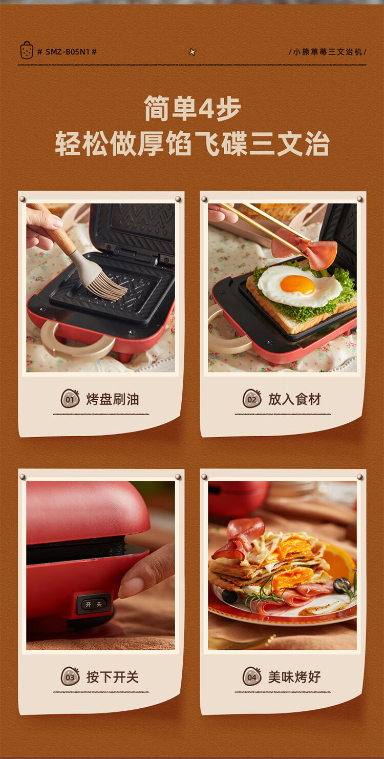 小熊（Bear）早餐机  SMZ-B05N1   三明治机家用早餐机  华夫饼机电饼铛一人食双面压烤机烤面包机吐司机