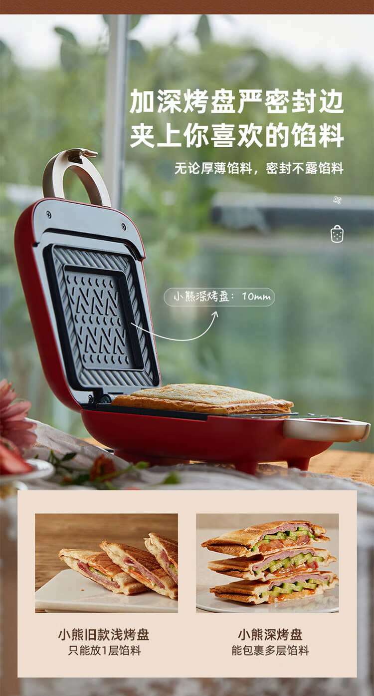 小熊（Bear）早餐机  SMZ-B05N1   三明治机家用早餐机  华夫饼机电饼铛一人食双面压烤机烤面包机吐司机
