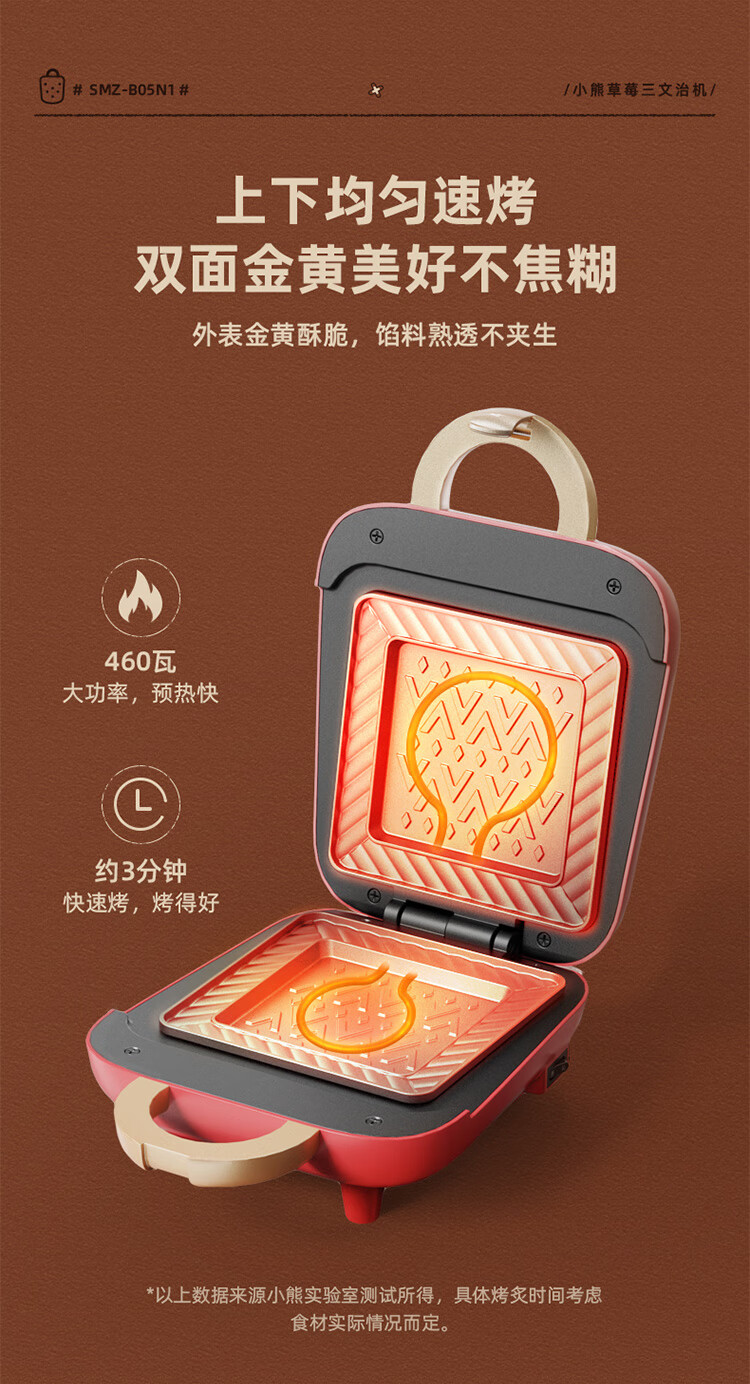 小熊（Bear）早餐机  SMZ-B05N1   三明治机家用早餐机  华夫饼机电饼铛一人食双面压烤机烤面包机吐司机