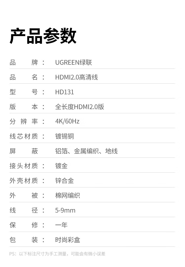 绿联 50109 高清2.0版4K电脑电视连接数据线转换线 深空灰-HD2.0版 3米
