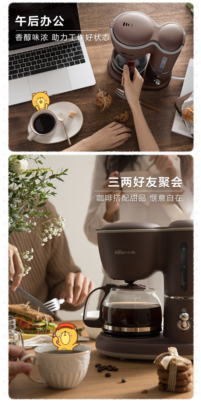 小熊（Bear）咖啡机  KFJ-A06Q1    美式家用 600ml滴漏式    小型迷你煮茶器泡茶壶电热水壶煮咖啡壶