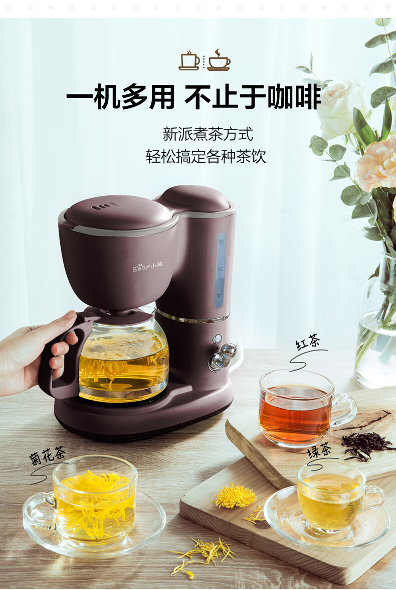 小熊（Bear）咖啡机  KFJ-A06Q1    美式家用 600ml滴漏式    小型迷你煮茶器泡茶壶电热水壶煮咖啡壶