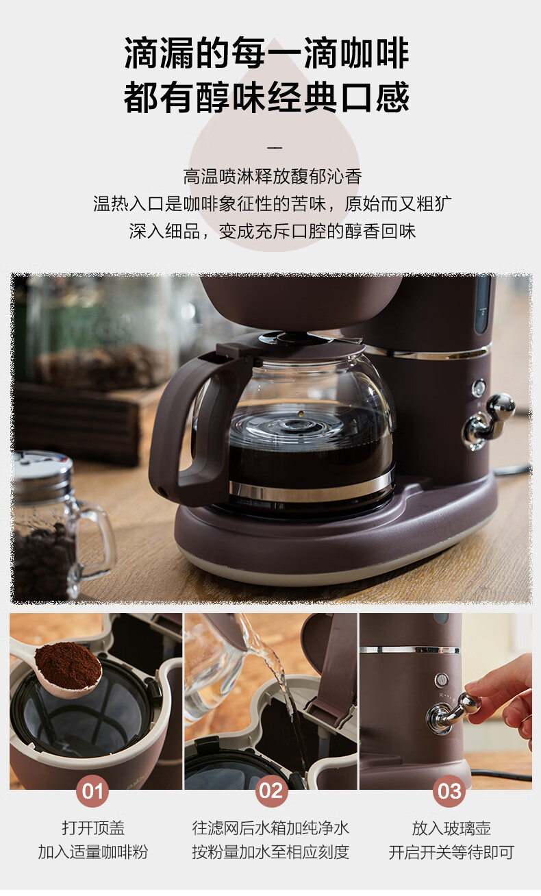 小熊（Bear）咖啡机  KFJ-A06Q1    美式家用 600ml滴漏式    小型迷你煮茶器泡茶壶电热水壶煮咖啡壶