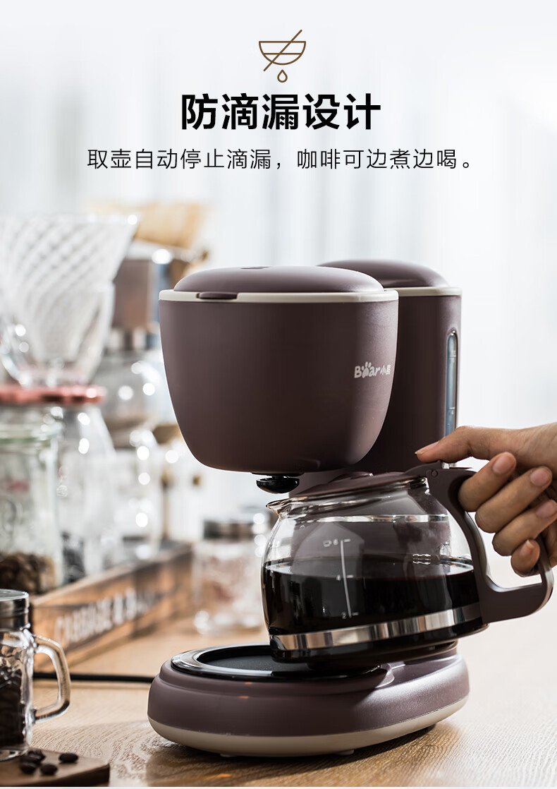 小熊（Bear）咖啡机  KFJ-A06Q1    美式家用 600ml滴漏式    小型迷你煮茶器泡茶壶电热水壶煮咖啡壶