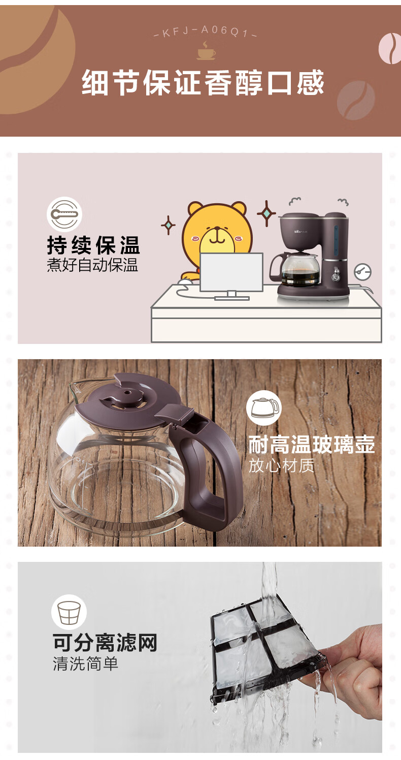 小熊（Bear）咖啡机  KFJ-A06Q1    美式家用 600ml滴漏式    小型迷你煮茶器泡茶壶电热水壶煮咖啡壶