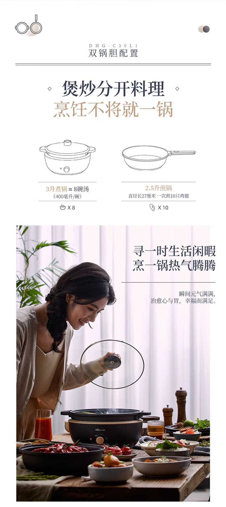 小熊（Bear）电炒锅   DHG-C30L1  电火锅 电煮锅   电锅一体 电热锅 多功能锅多用途锅家用涮烤火锅锅具3L