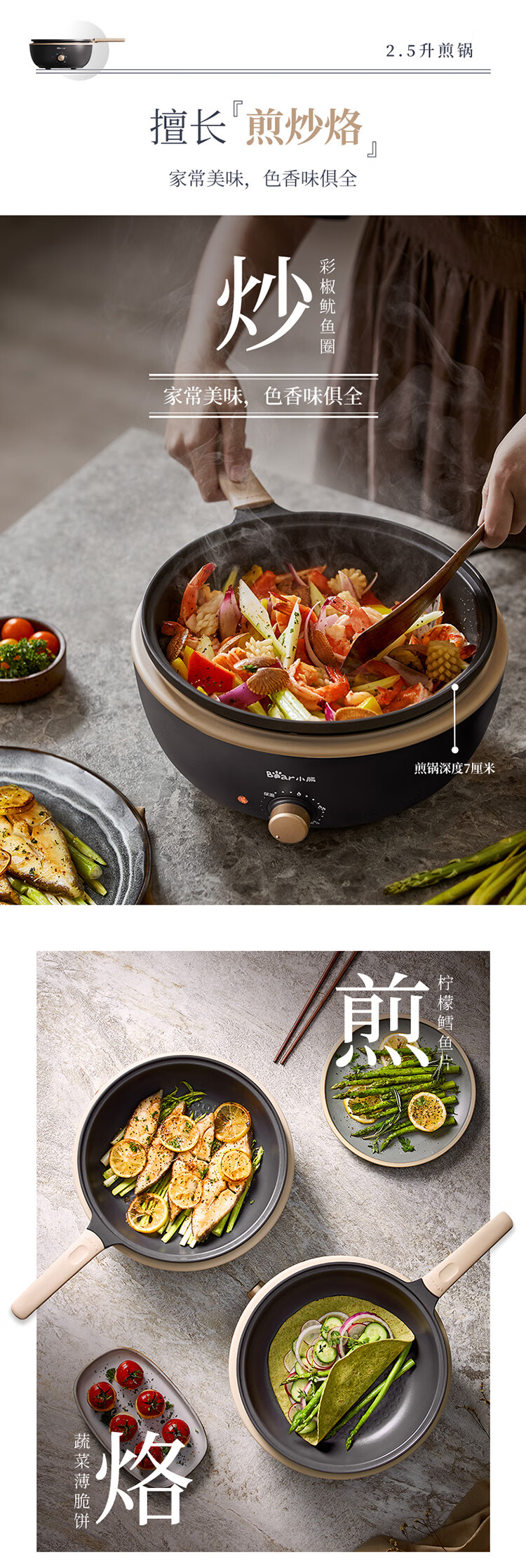 小熊（Bear）电炒锅   DHG-C30L1  电火锅 电煮锅   电锅一体 电热锅 多功能锅多用途锅家用涮烤火锅锅具3L