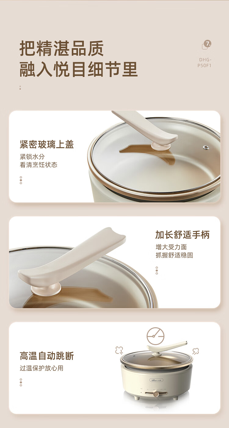 小熊（Bear）电火锅  DHG-P50F1 5L 多功能锅 火锅电煮锅     电炒锅 分体式火锅锅