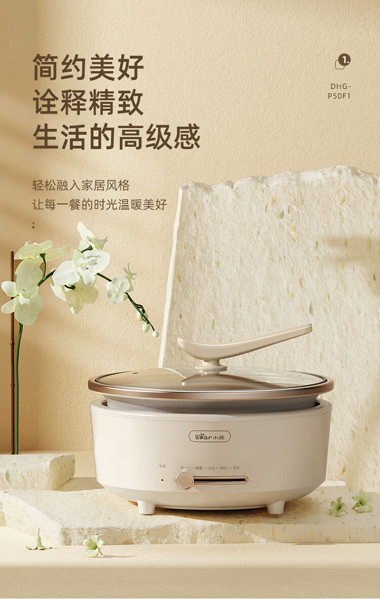 小熊（Bear）电火锅  DHG-P50F1 5L 多功能锅 火锅电煮锅     电炒锅 分体式火锅锅