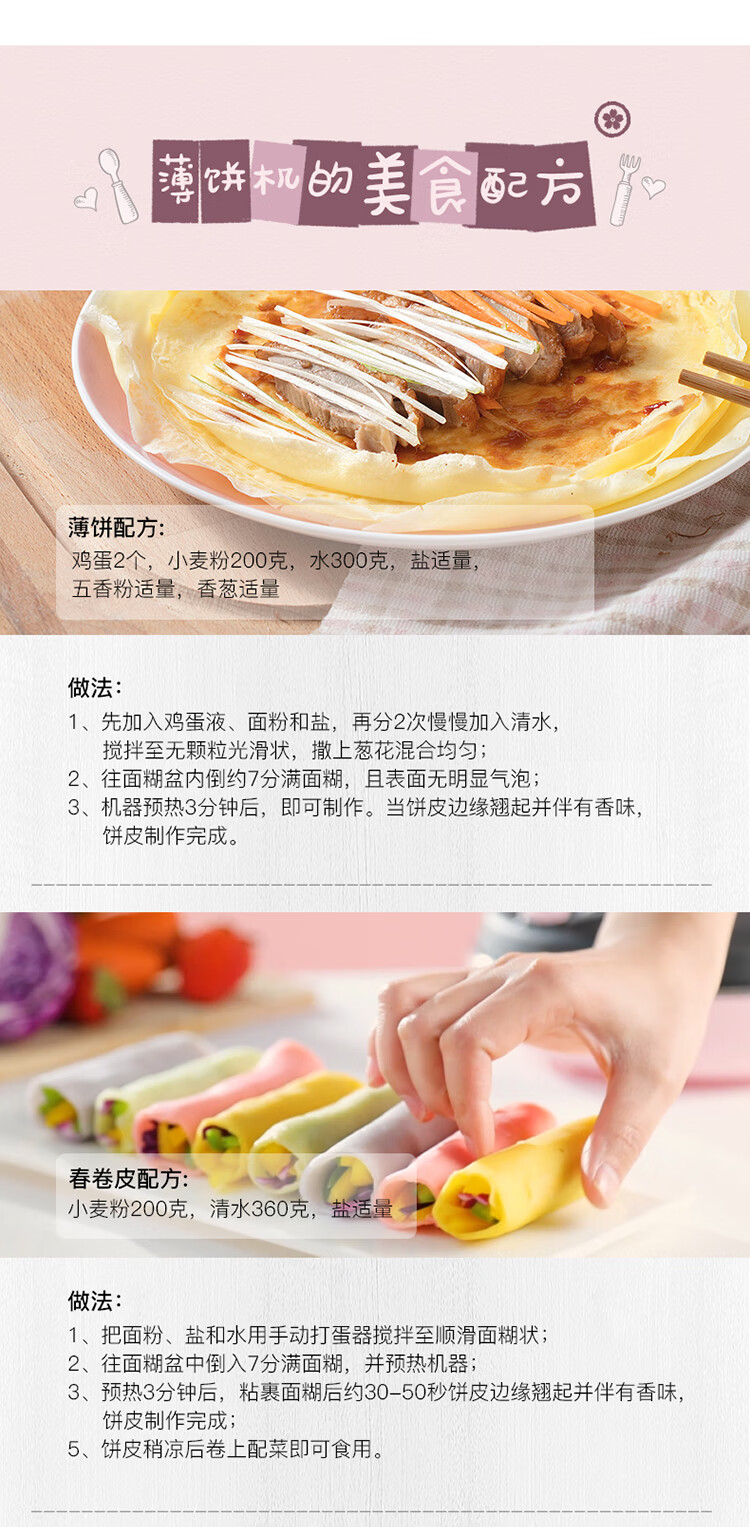 小熊（Bear）薄饼机DBC-A06D1 家用电饼铛 不锈钢煎饼机    春饼机 薄饼机 煎饼卷皮机 早餐机迷你不粘锅