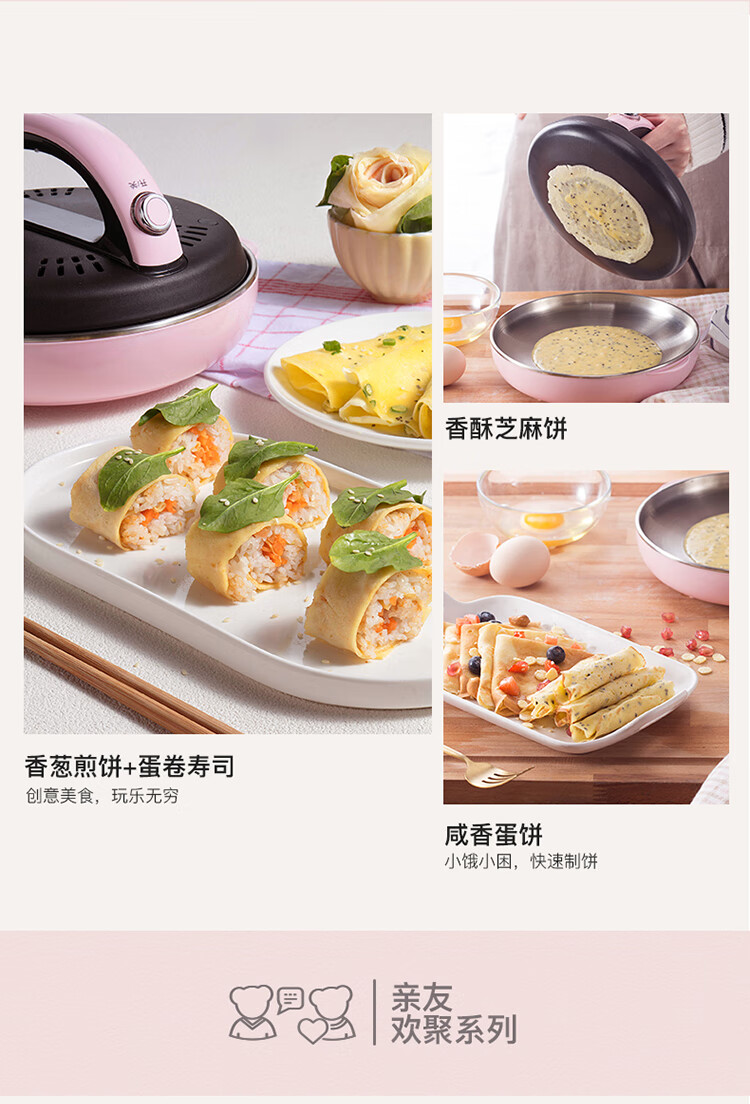 小熊（Bear）薄饼机DBC-A06D1 家用电饼铛 不锈钢煎饼机    春饼机 薄饼机 煎饼卷皮机 早餐机迷你不粘锅