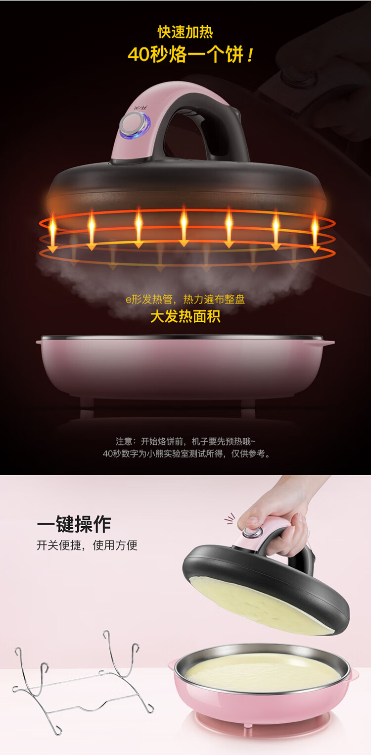 小熊（Bear）薄饼机DBC-A06D1 家用电饼铛 不锈钢煎饼机    春饼机 薄饼机 煎饼卷皮机 早餐机迷你不粘锅