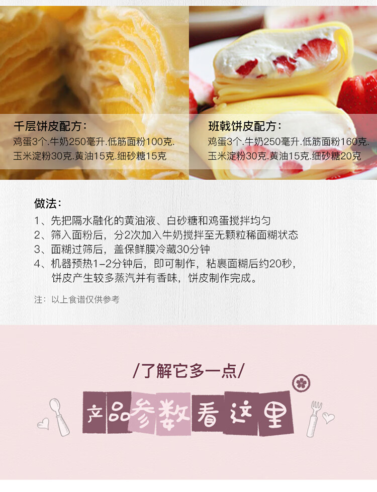 小熊（Bear）薄饼机DBC-A06D1 家用电饼铛 不锈钢煎饼机    春饼机 薄饼机 煎饼卷皮机 早餐机迷你不粘锅