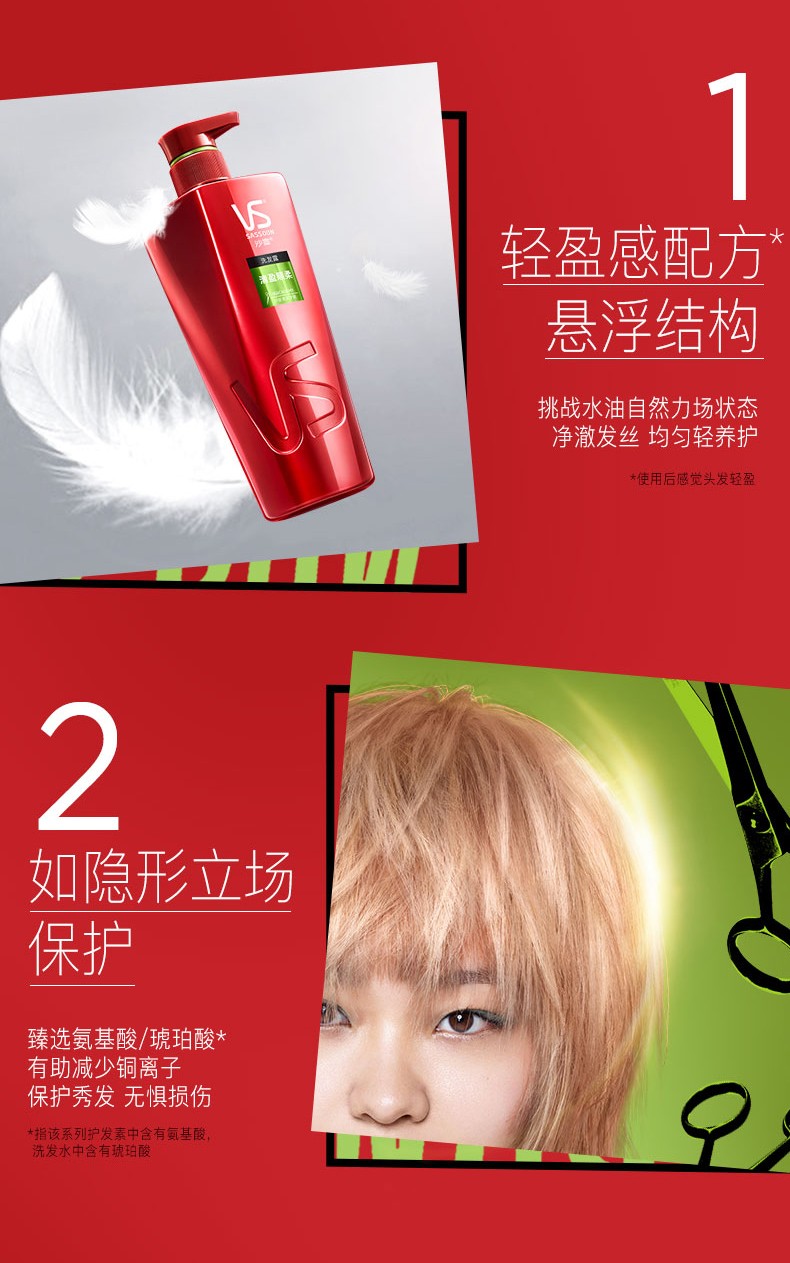 沙宣清盈顺柔洗护套装洗发露200ml+清盈顺柔润发乳 200ml