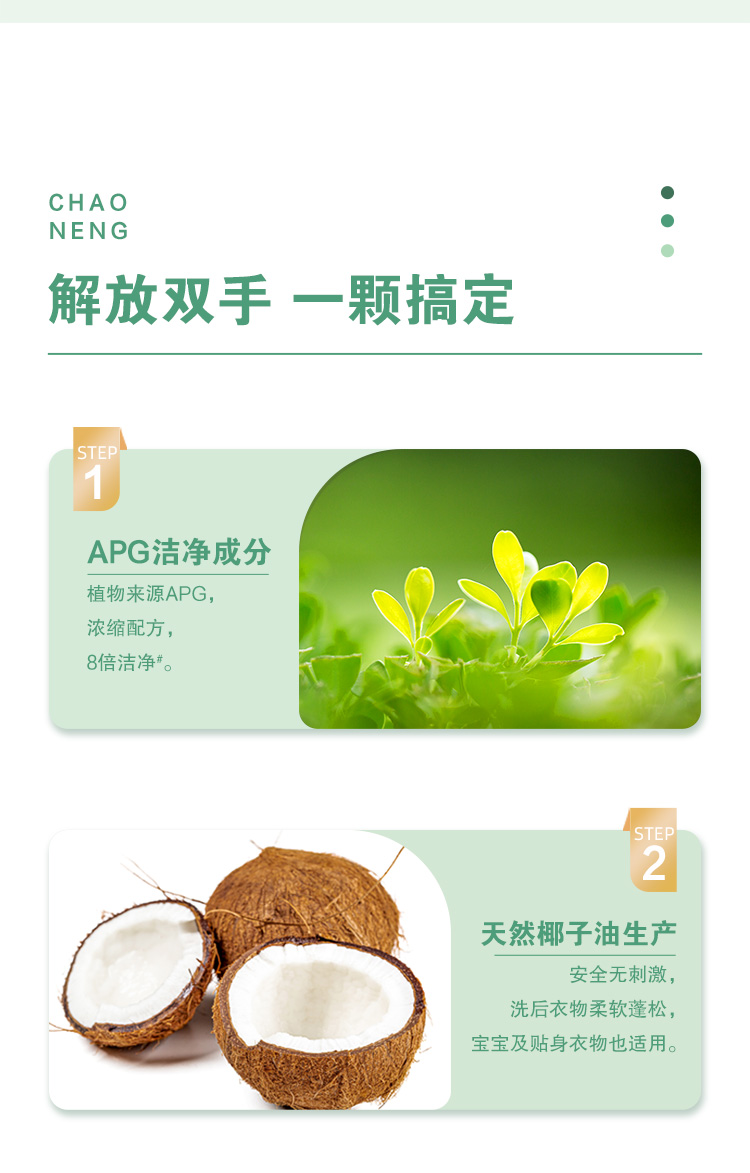  超能APG洗衣凝珠 全效5腔旋风珠 200g(20颗)
