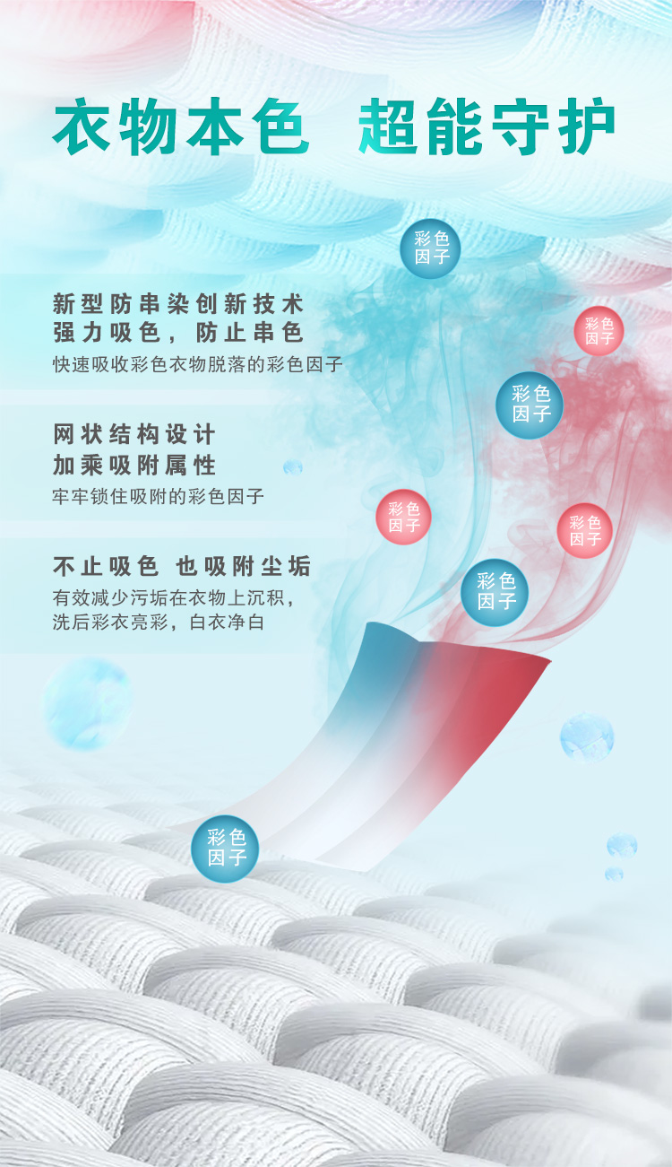 超能防串染吸色巾洗衣片防染色护色防染巾洗衣机吸色纸 2盒（60片）