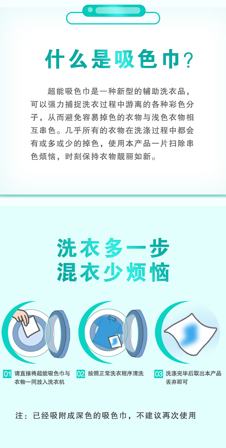 超能防串染吸色巾洗衣片防染色护色防染巾洗衣机吸色纸 2盒（60片）
