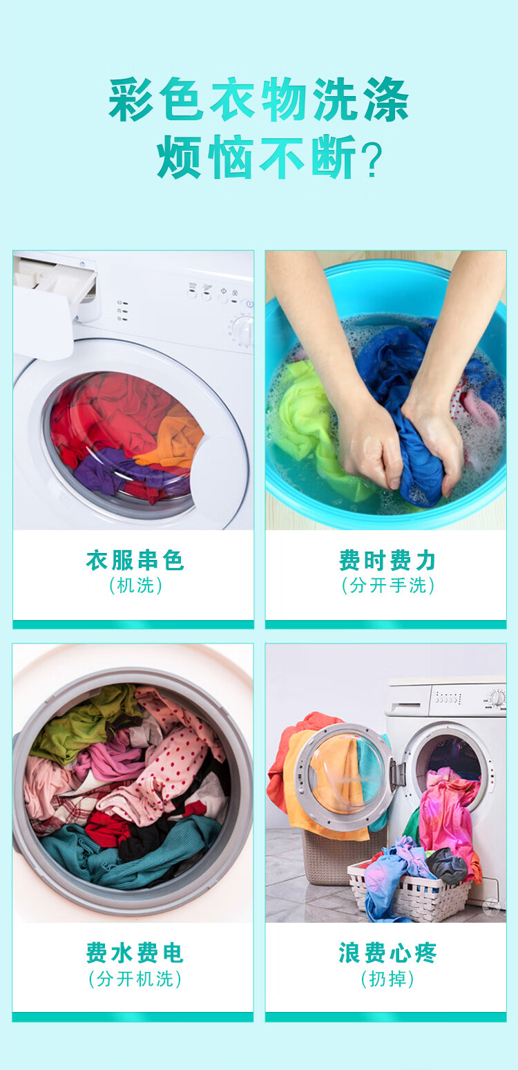 超能防串染吸色巾洗衣片防染色护色防染巾洗衣机吸色纸 2盒（60片）