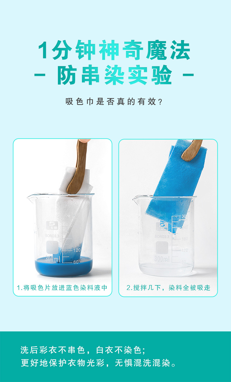 超能防串染吸色巾洗衣片防染色护色防染巾洗衣机吸色纸 2盒（60片）