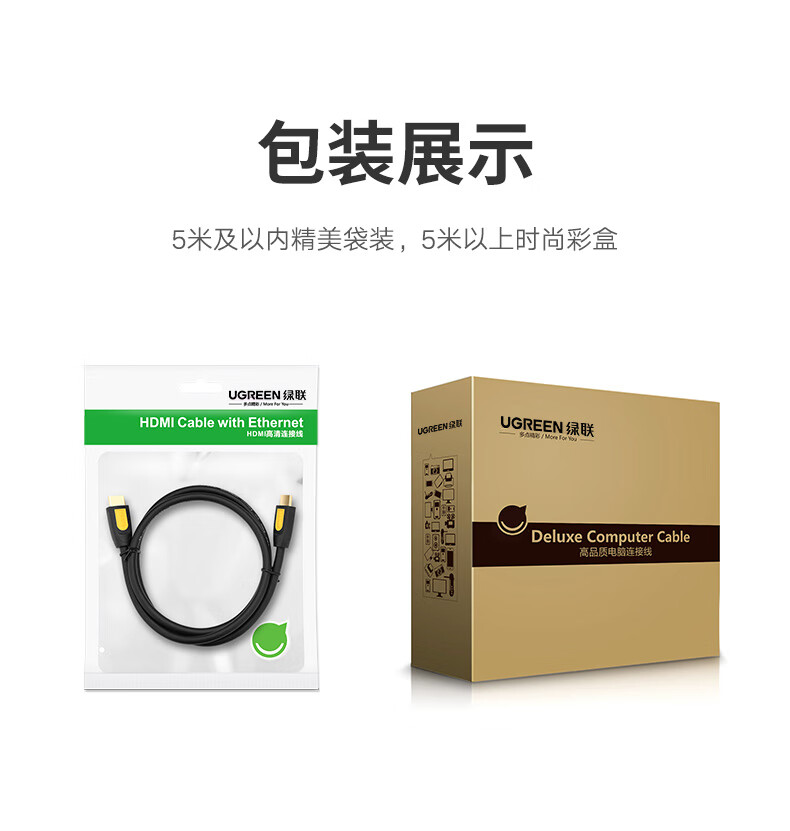 绿联 10170 HDMI线 长线工程级 4K数字高清线3D视频线黄黑头 HD101 10米
