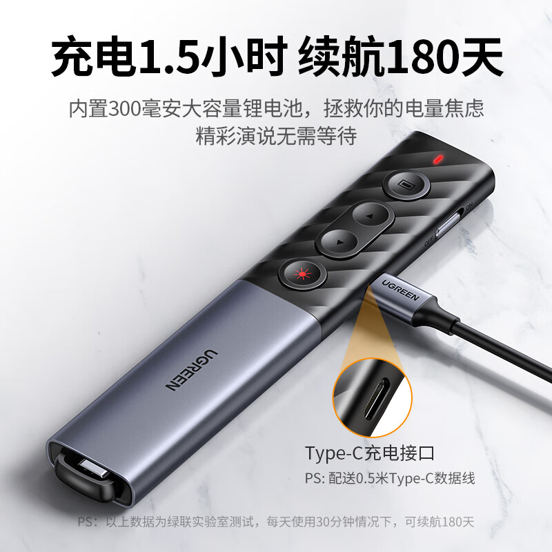 绿联 80136 PPT翻页笔 激光笔 多媒体课件教学演讲笔 电子教鞭 红外无线遥控 LP270