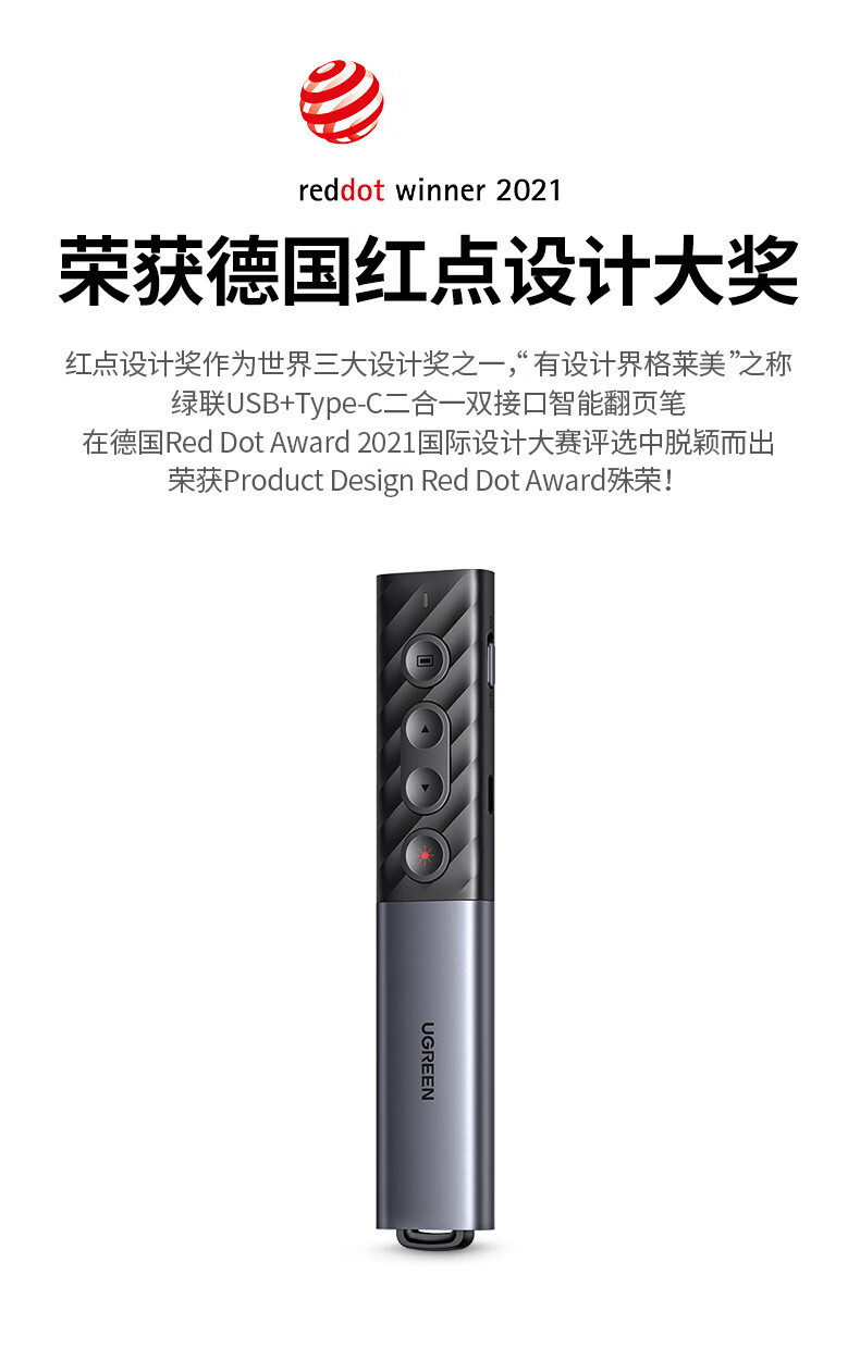 绿联 80136 PPT翻页笔 激光笔 多媒体课件教学演讲笔 电子教鞭 红外无线遥控 LP270