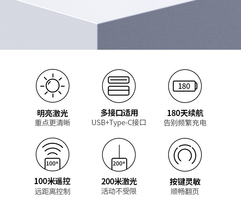 绿联 80136 PPT翻页笔 激光笔 多媒体课件教学演讲笔 电子教鞭 红外无线遥控 LP270