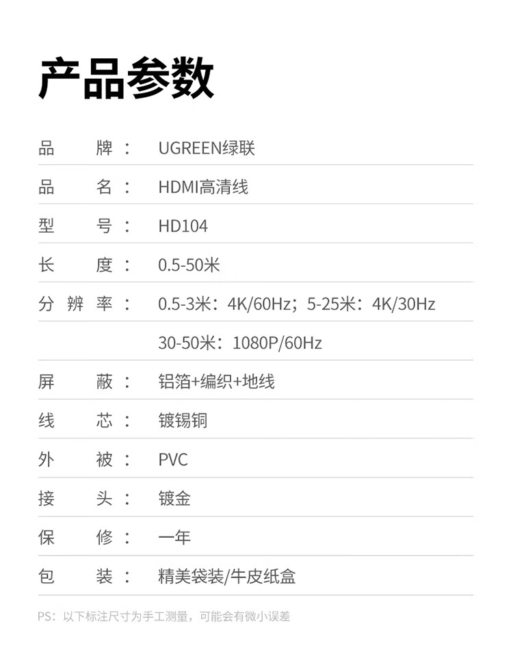 绿联 10109 HDMI线长线工程级 4K数字高清线3D视频线HD104 工程款-无磁环 5米