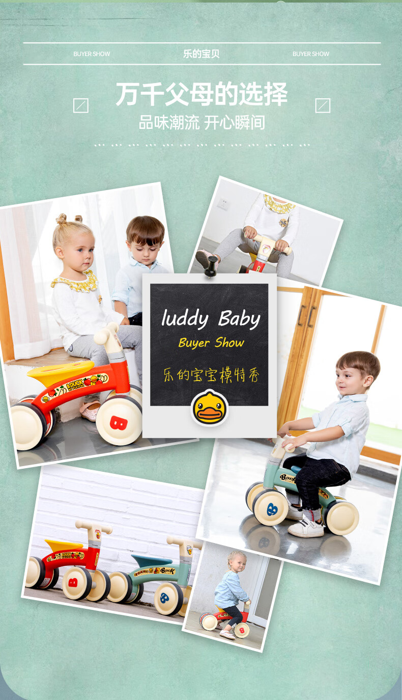 乐的（Luddy）儿童玩具溜溜车滑行学步车扭扭车 1011 黄色