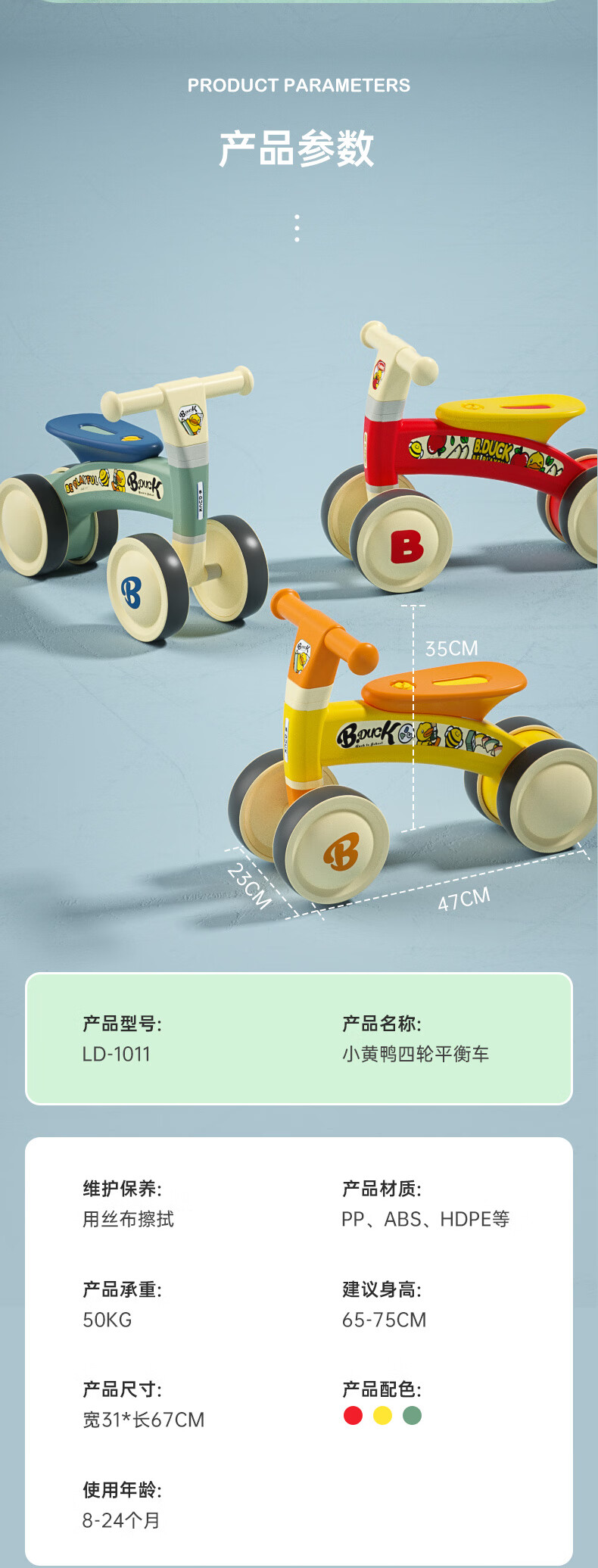 乐的（Luddy）儿童玩具溜溜车滑行学步车扭扭车 1011 黄色