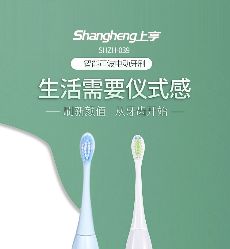 【shangheng上亨】电动牙刷 声波智能 电动防水牙刷全自动无线声波感应男女情侣款智能 浅蓝色SHZH-039