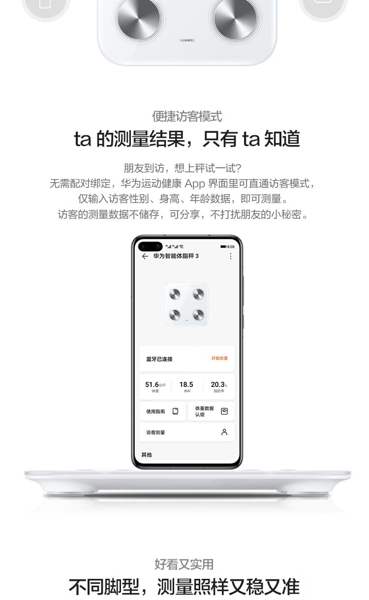 华为 智能体脂秤3 家用电子秤体重秤 14项身体数据/检测精准/WiFi蓝牙双连接 支持安卓&iOS HEM-B19 雅致白