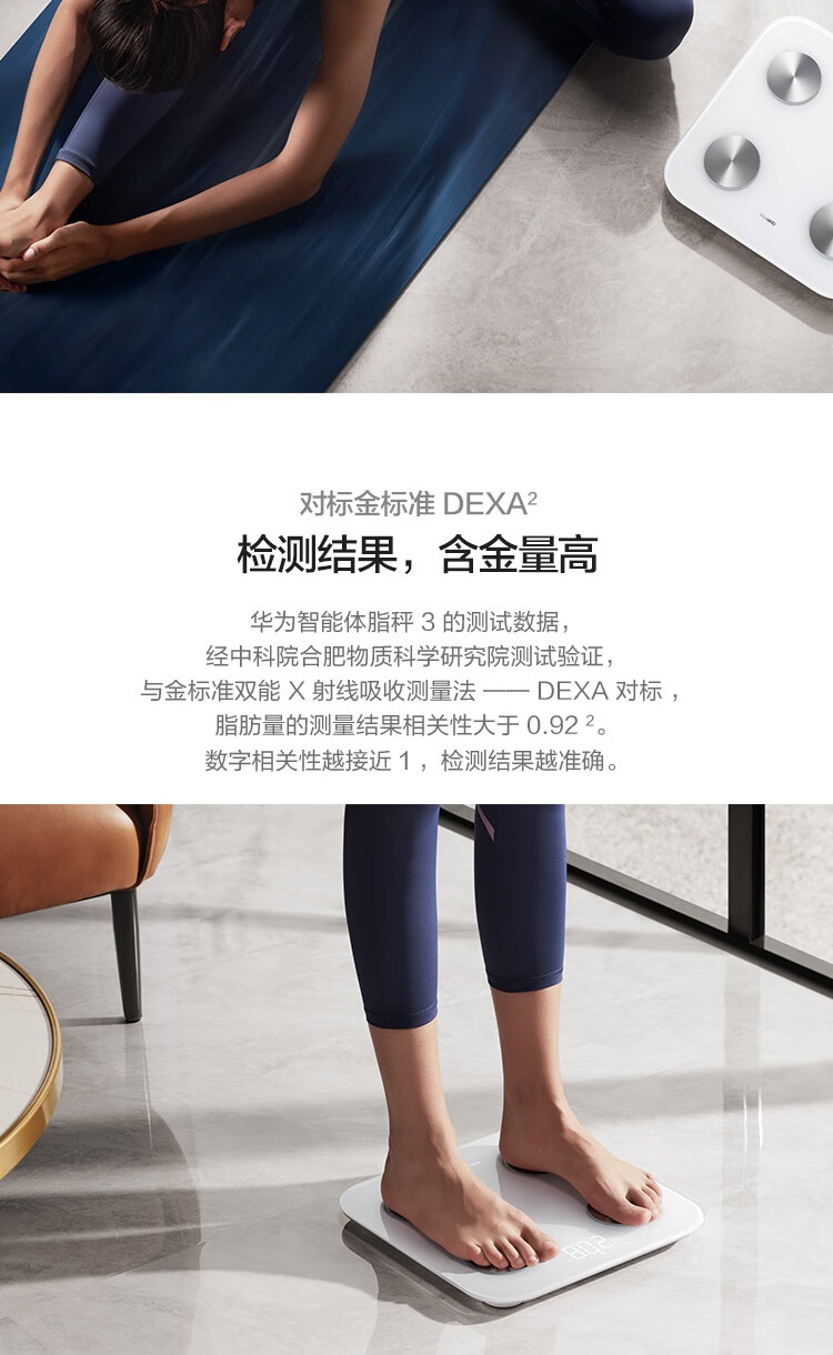 华为 智能体脂秤3 家用电子秤体重秤 14项身体数据/检测精准/WiFi蓝牙双连接 支持安卓&iOS HEM-B19 雅致白