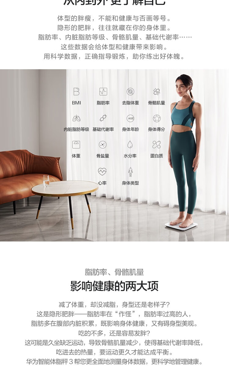 华为 智能体脂秤3 家用电子秤体重秤 14项身体数据/检测精准/WiFi蓝牙双连接 支持安卓&iOS HEM-B19 雅致白