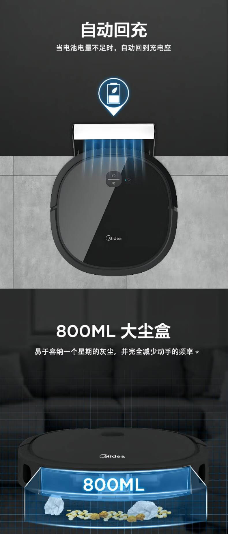 美的（midea） 扫地机器人持久续航800ml大尘盒 家用扫地机 升级APP智控Ti-07W