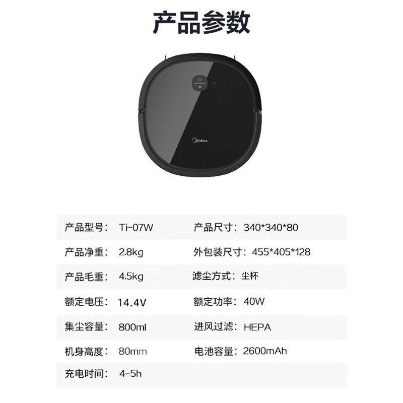 美的（midea） 扫地机器人持久续航800ml大尘盒 家用扫地机 升级APP智控Ti-07W