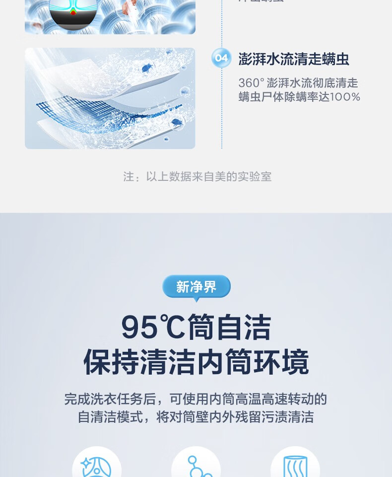 美的（Midea）洗衣机全自动洗烘一体 直驱变频羽绒服酒店商用洗衣机 MD100VT707WDY