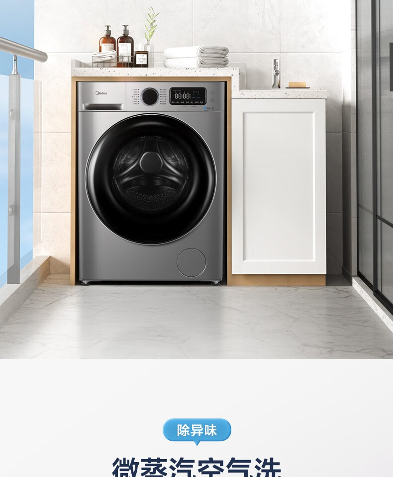 美的（Midea）洗衣机全自动洗烘一体 直驱变频羽绒服酒店商用洗衣机 MD100VT707WDY