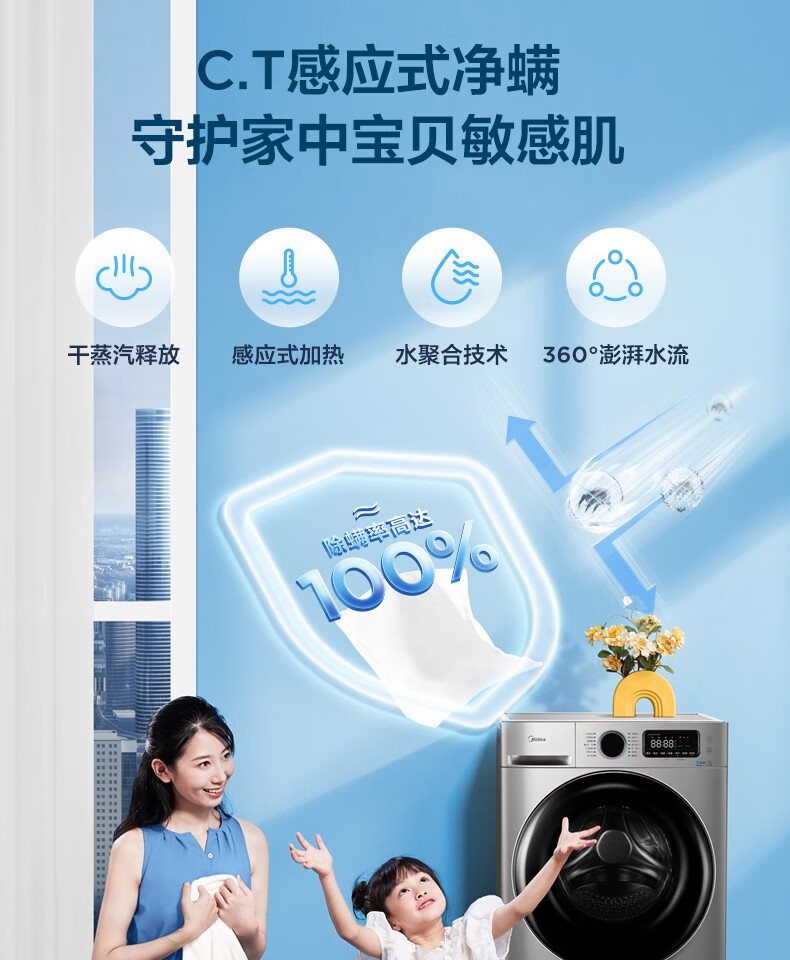 美的（Midea）洗衣机全自动洗烘一体 直驱变频羽绒服酒店商用洗衣机 MD100VT707WDY