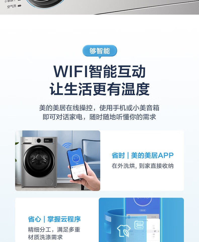 美的（Midea）洗衣机全自动洗烘一体 直驱变频羽绒服酒店商用洗衣机 MD100VT707WDY